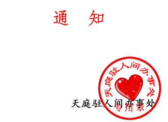 七夕通知