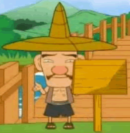 买路财